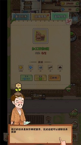 猪笼城寨安卓版[图7]