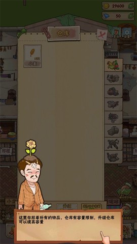 猪笼城寨安卓版[图8]