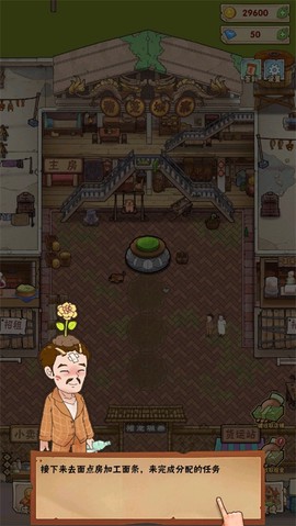 猪笼城寨安卓版[图9]