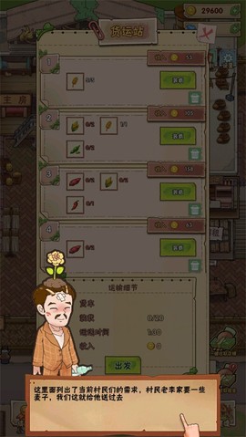 猪笼城寨安卓版[图10]