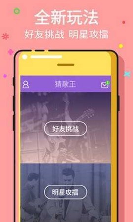 天天猜歌极速版图3