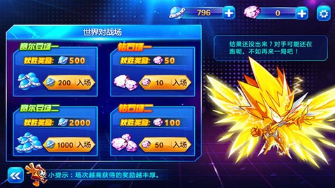 赛尔号之战神传奇3图2