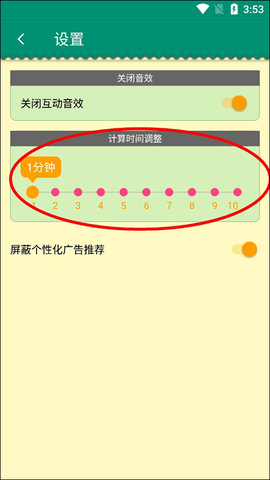 数学计算大挑战[图3]