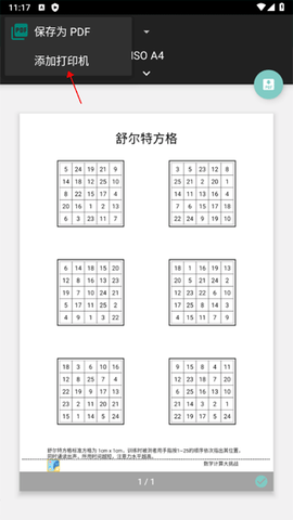 数学计算大挑战[图7]