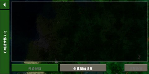 生存战争2工业时代[图1]