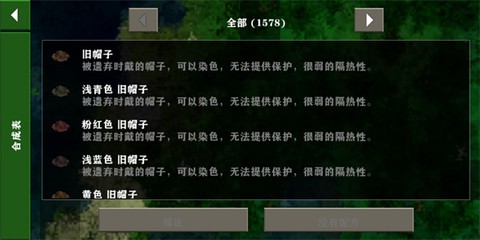 生存战争2工业时代[图7]