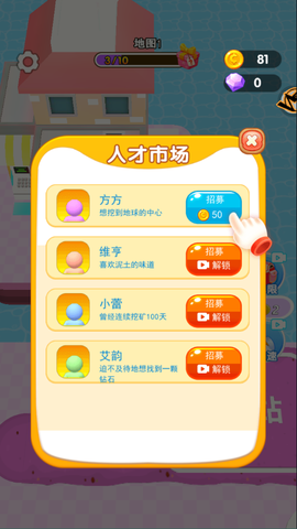 挖宝模拟器[图4]