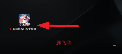 碧蓝航线日服[图1]