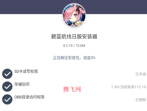 碧蓝航线日服[图2]