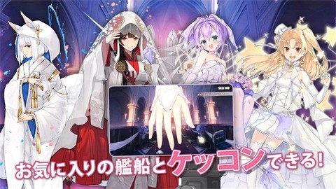 碧蓝航线日服图3