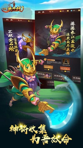 放置英杰传[图1]