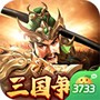 群英打三国手机版