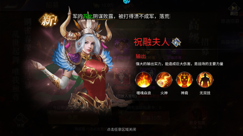 群英打三国手机版[图4]