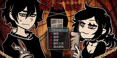 安迪与莉莉的棺材中文版图2