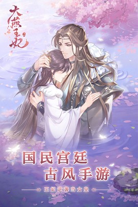 大燕王妃图3
