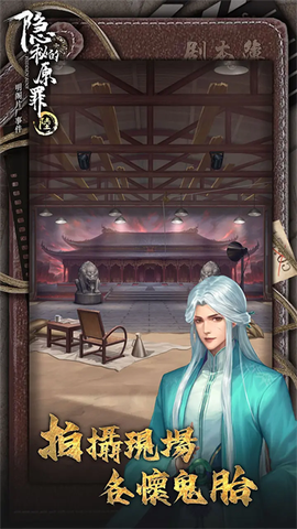 隐秘的原罪6图1