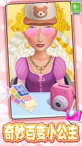 美丽造型师[图1]