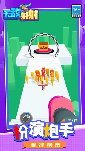 无敌射射[图1]