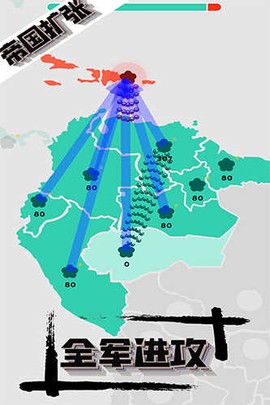 帝国扩张免广告版图2