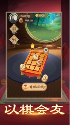 暗棋大作战图3