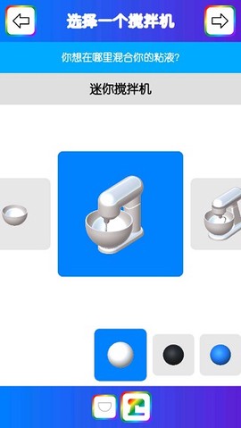快清理：粘液模拟器[图2]