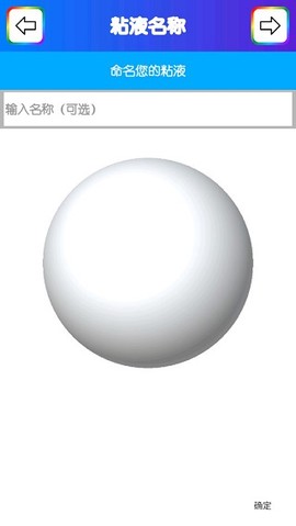 快清理：粘液模拟器[图6]