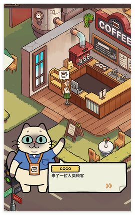 我的完美猫屎咖啡店[图2]