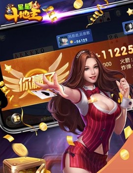 星星斗地主图3