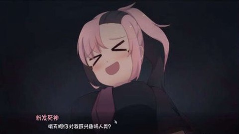 死神薇儿下载[图3]