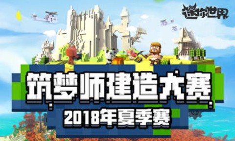 迷你世界太空版本[图1]