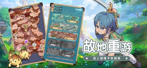 魔力宝贝启程图1