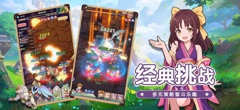 魔力宝贝启程图2