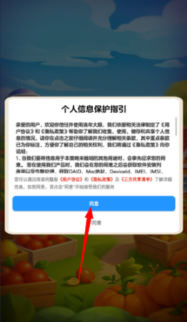 连连大顺红包版图1