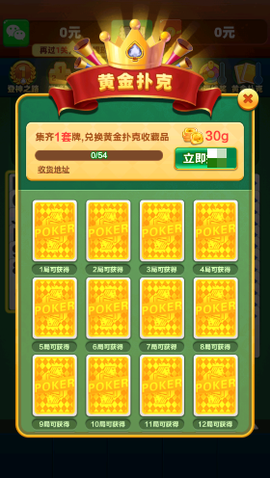 连连大顺红包版图3