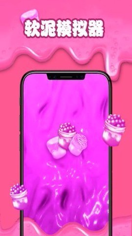 减压软泥模拟器图3