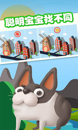 宝贝找不同[图1]