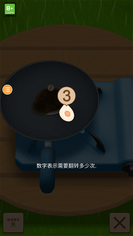 炒菜模拟器[图2]