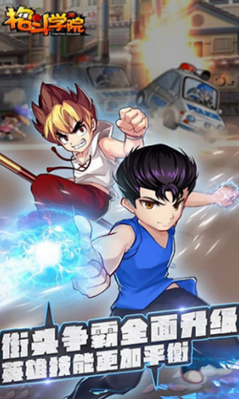 格斗学院[图1]