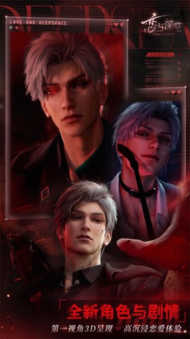 恋与深空华为渠道服[图1]