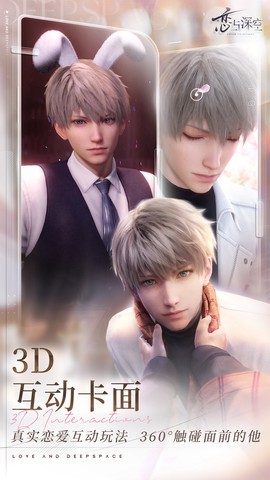 恋与深空华为渠道服图3
