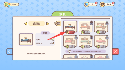 仓鼠客栈官方版[图3]