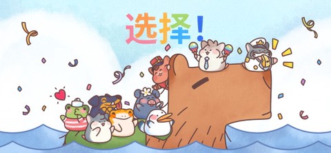 仓鼠客栈官方版图2