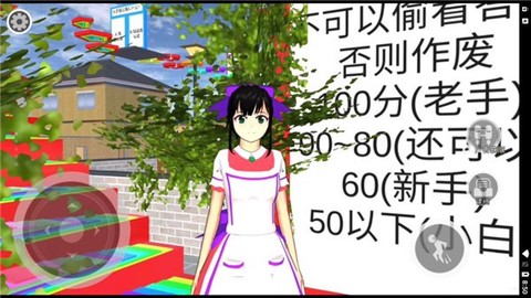 樱花校园答题跑酷图2