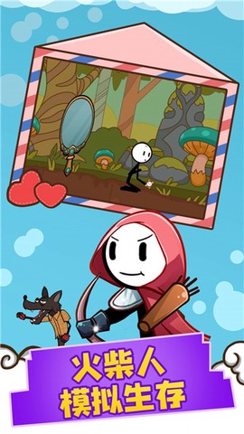 火柴人模拟生存图3