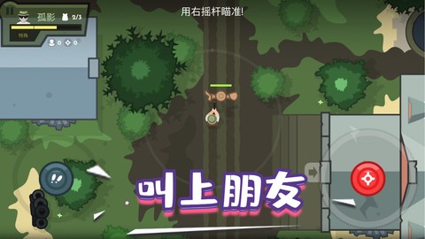 英雄射击使命图1