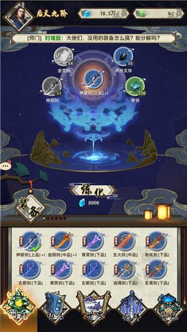 了不起的飞剑[图4]