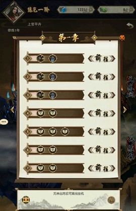 了不起的飞剑[图6]