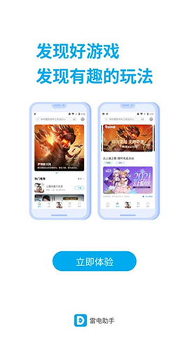 雷电助图2