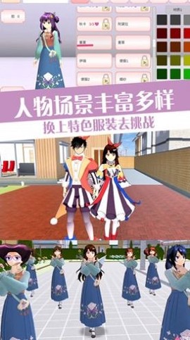 樱校流星花园模拟图2