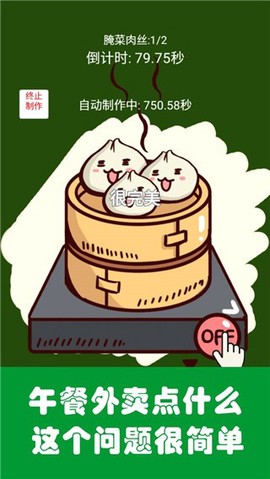 中华美食家[图1]